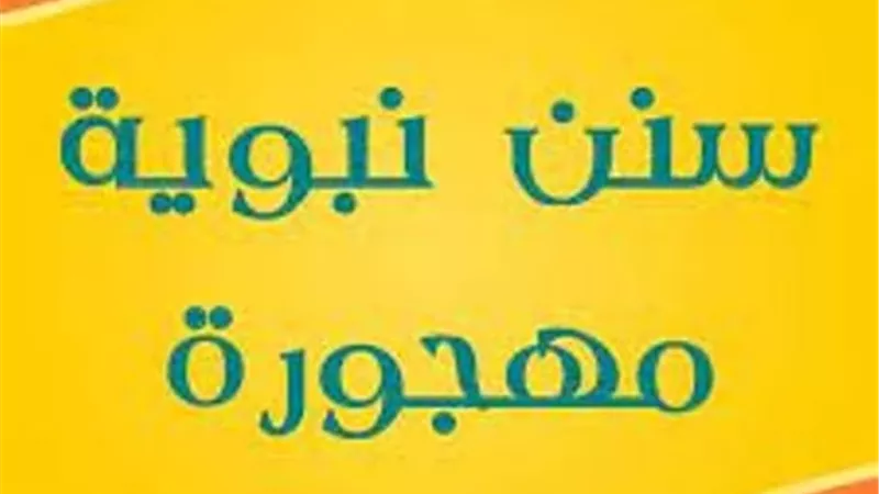 سُنّة نبوية قبل الخروج من البيت تمنعك من مَخرج السوء