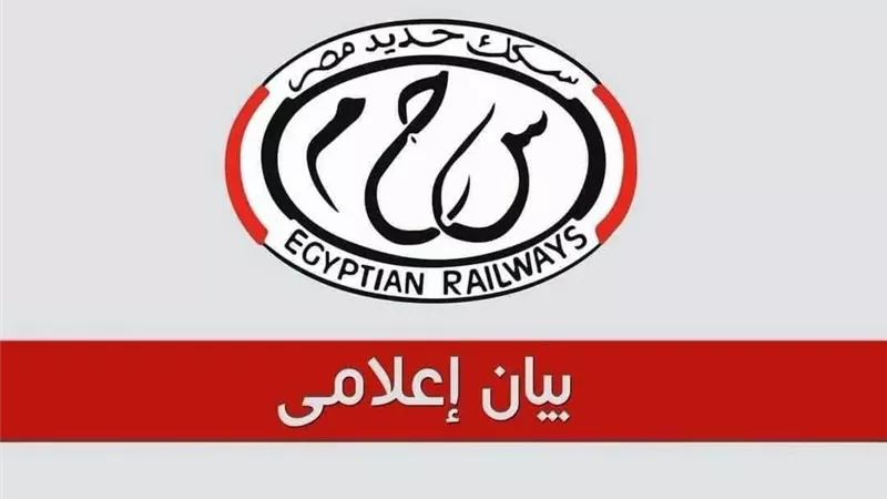 بيان من السكة الحديد بشأن قطار 989 إسباني (أسوان / القاهرة)