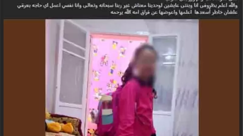ضبط سائق بالبحيرة استغل صورة طفلته لعرضها للتبني والنصب