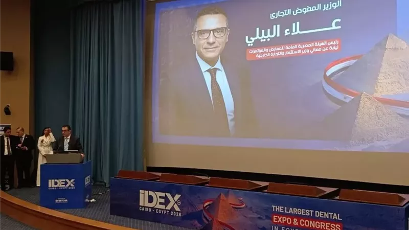 البيلي: المعارض الدولية تعزز التعاون الاقتصادي والتجاري وتفتح أسواقًا جديدة
