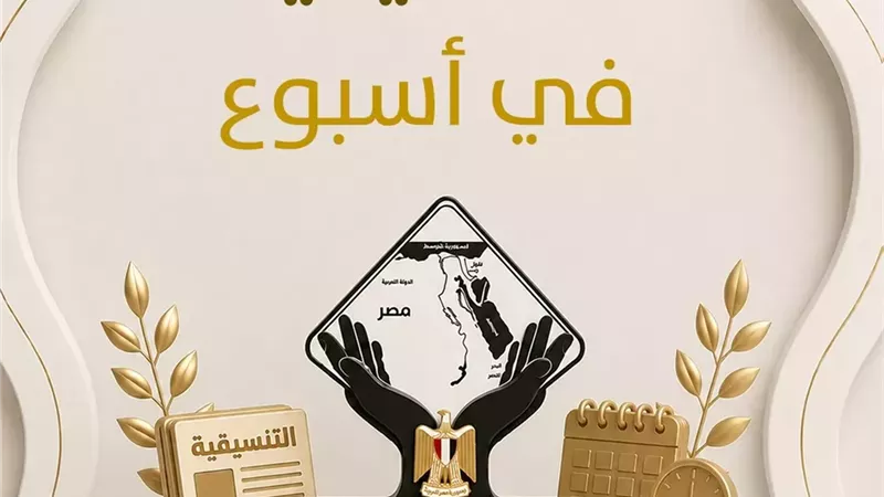 تنسيقية شباب الأحزاب والسياسيين في أسبوع