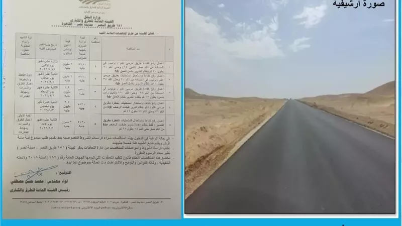 النقل تبدأ صيانة واستعدال المنحنيات الخطرة بطرق البحر الأحمر