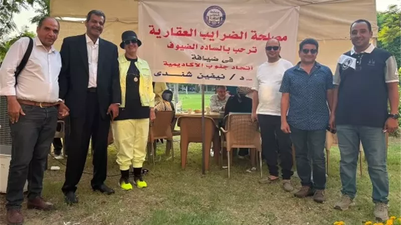 اتحاد جنوب الأكاديمية يكشف حوافز الضرائب العقارية بالقاهرة الجديد صور