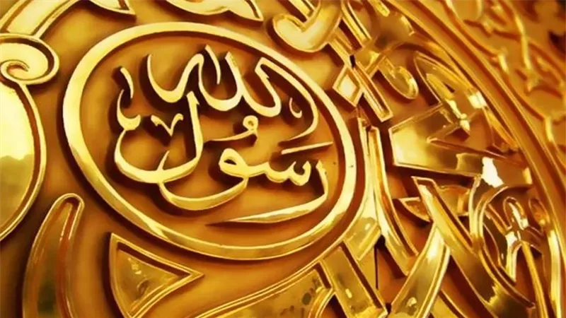 احتفاء بذكرى مولده..نبذة عن حياة النبيﷺ في كنف جده وعمه