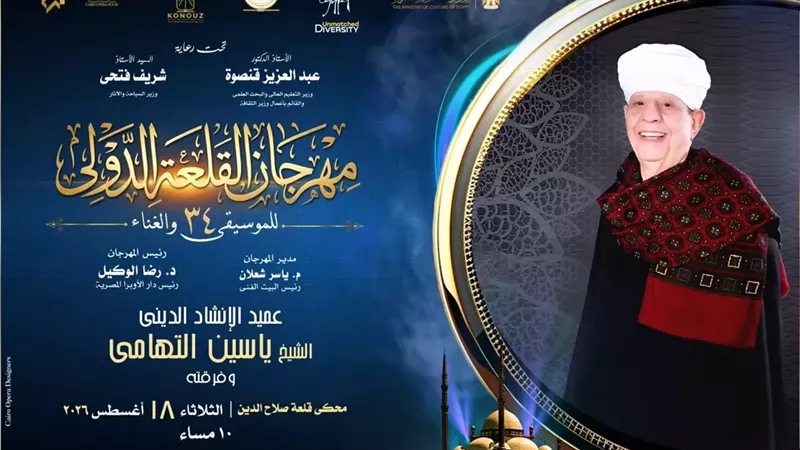 ياسين التهامى ويانوبا وكورال ذوى القدرات الخاصة على المحكى