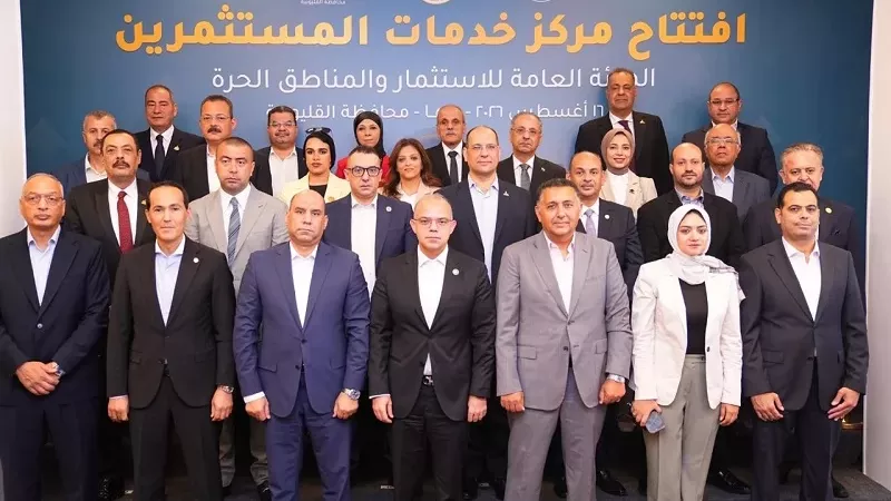 وزيرا الاستثمار والعمل ومحافظ القليوبية يفتتحون مركز خدمات المستثمرين بنها