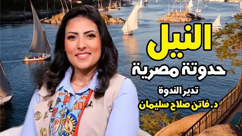 قصر الأمير طاز يستضيف صالون «النيل حدوتة مصرية» الأربعاء