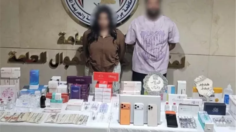 طبيبة مزيفة وزوجها في قبضة الأمن.. غلق عيادة تجميل وهمية