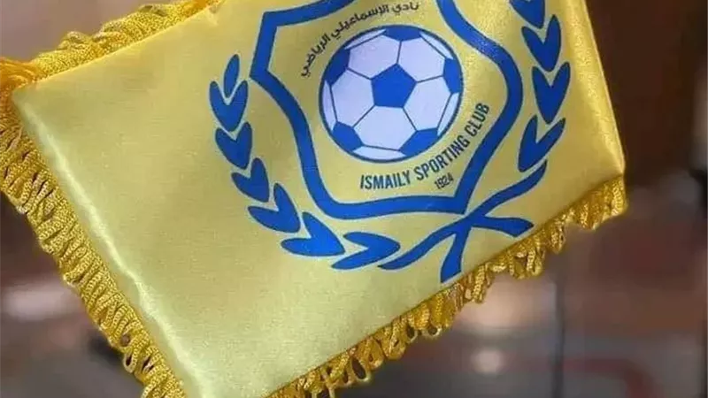 الإسماعيلي يحسم قراره بشأن الإنسحاب من دوري المحترفين