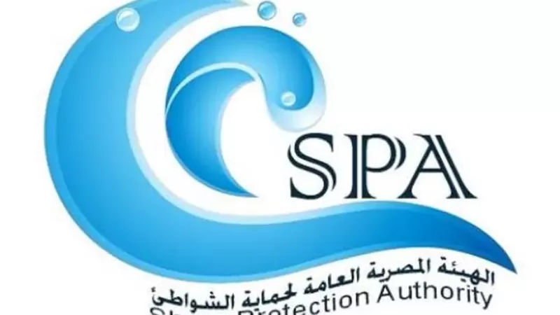 رئيس هيئة حماية الشواطئ: استراتيجية متكاملة لحماية المناطق الساحلية