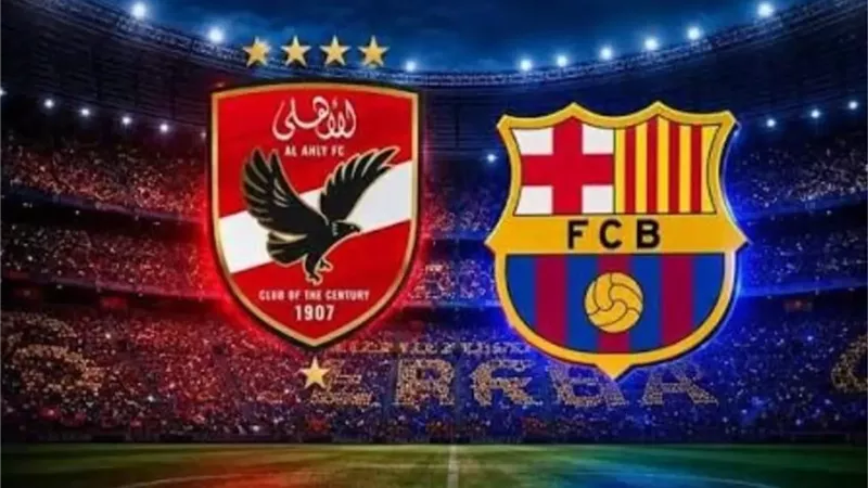 موعد مباراة الأهلي وبرشلونة بكأس خوان جامبر والقنوات الناقلة