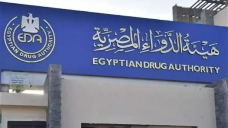 هيئة الدواء تحذر: لا تشترِ الدواء من الإنترنت