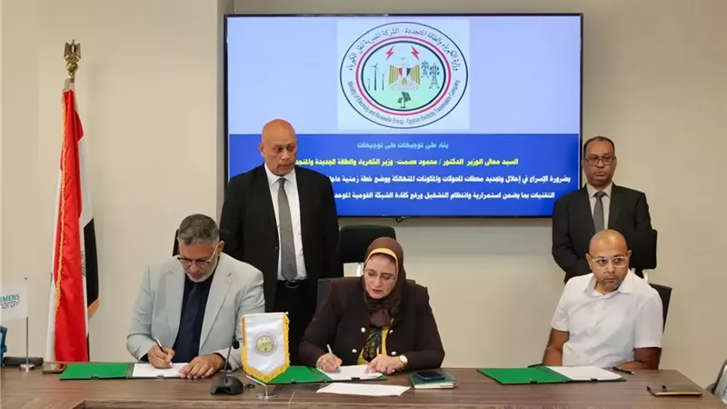 خطة عاجلة لتطوير وتعزيز كفاءة الشبكة القومية للكهرباء