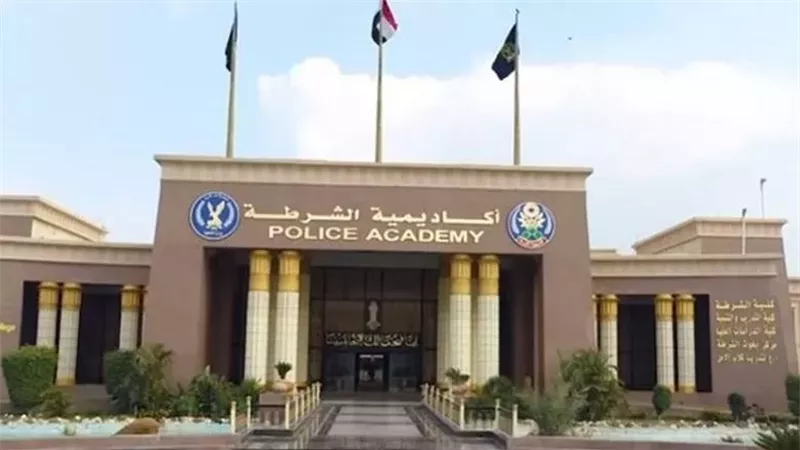التخصصات الجامعية المطلوبة بأكاديمية الشرطة هذا العام