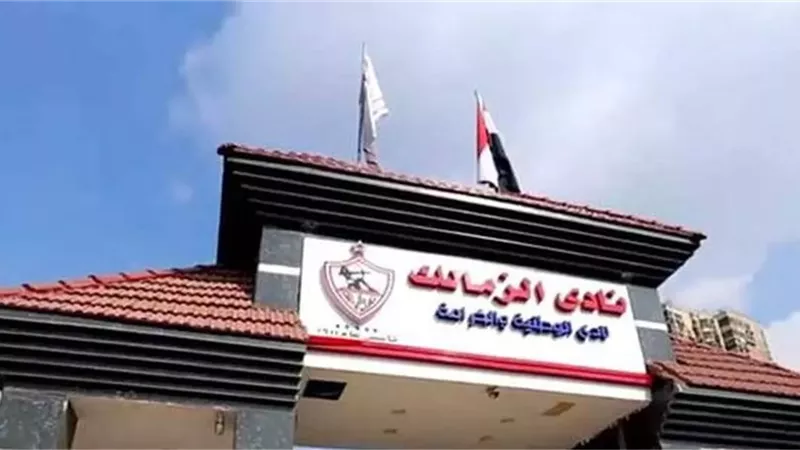 استقالة جديدة في الزمالك.. شوبير يكشف التفاصيل