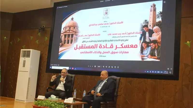 جامعة القاهرة تستضيف رئيس تحرير «الجمهورية» بمعسكر «قادة المستقبل