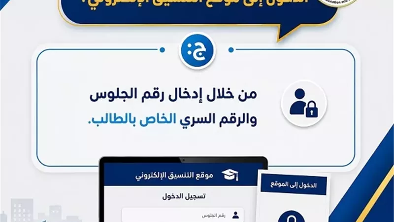 س و ج.. دليل إرشادي حول تحويلات تقليل الاغتراب بالتنسيق
