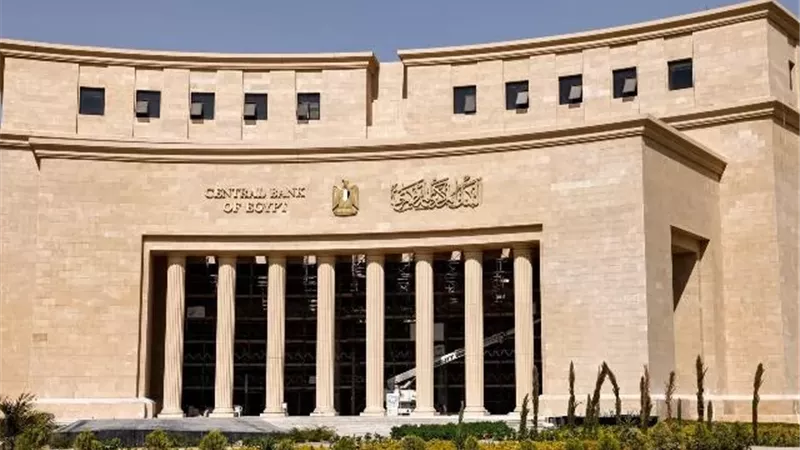 البنك المركزي يقرر الإبقاء على أسعار العائد الأساسية دون تغيير
