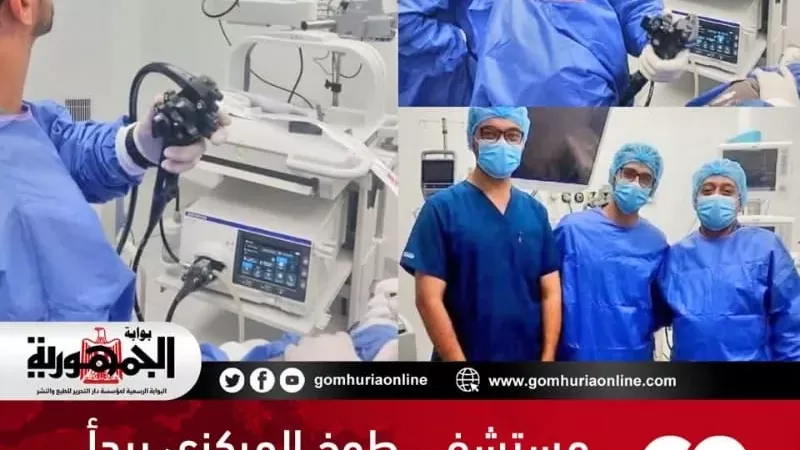مستشفى طوخ المركزي يبدأ تشغيل خدمة مناظير الجهاز الهضمي بإجراء أول حالتين