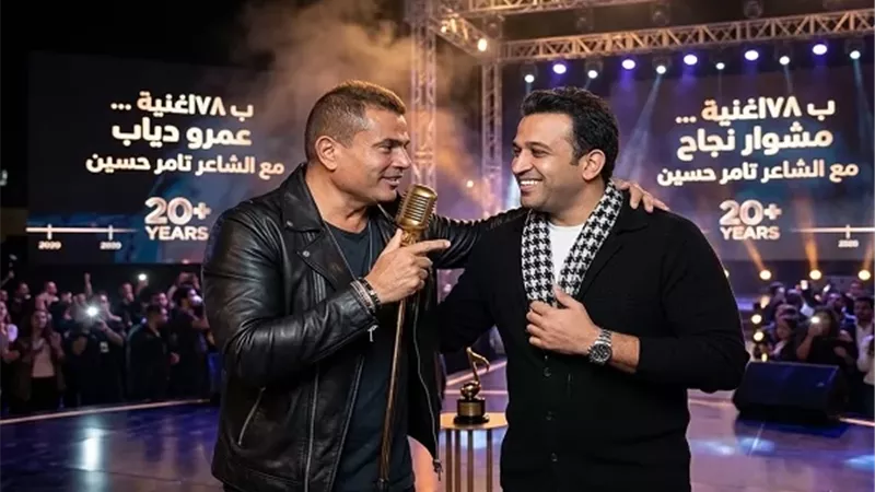 تامر حسين لـ بوابة الجمهور: عمرو دياب أضاف لي كثيرًا وأنا أضفت له
