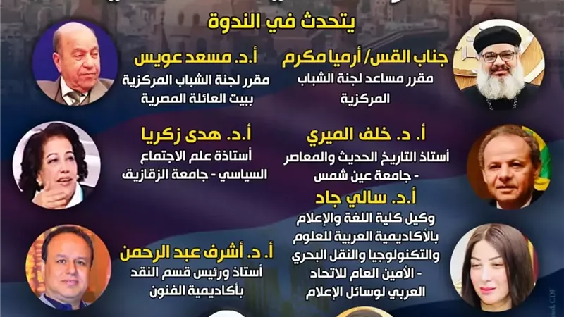 «مصر.. حكاية لا تنتهي» أمسية جديدة بقصر الأمير طاز