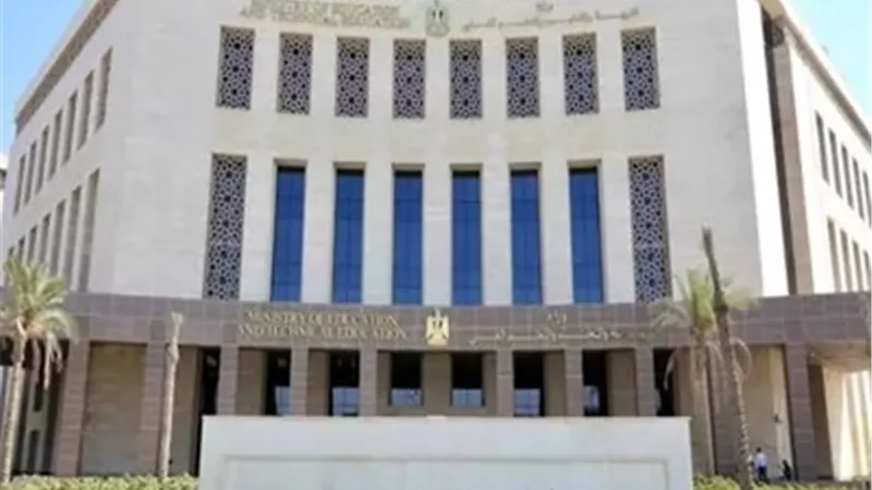 موعد بدء العام الدراسي الجديد بالمدارس