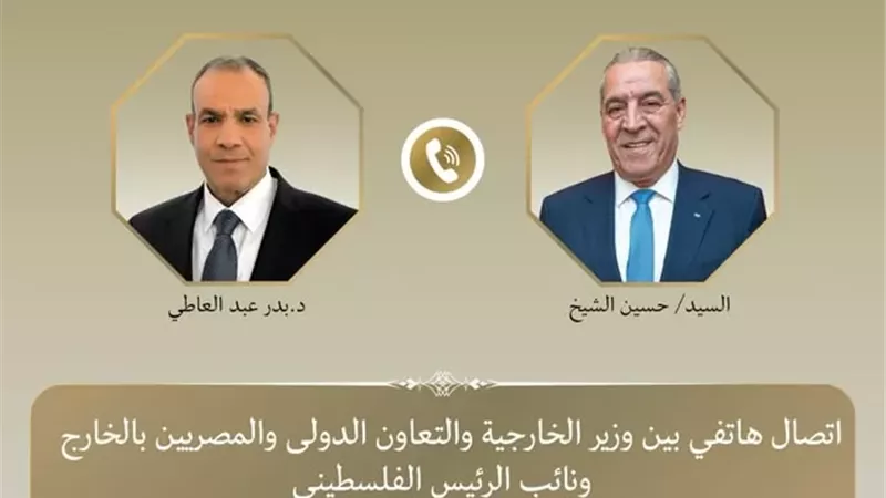 وزير الخارجية يبحث مع نائب رئيس فلسطين تطورات الأوضاع في الأراضي الفلسطينية