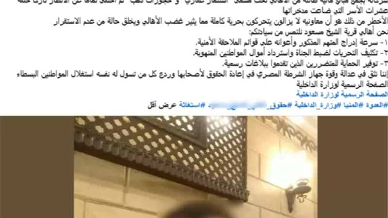 ضبط 5 متهمين استولى على أموال المواطنين بحجة استثمارها في المنيا