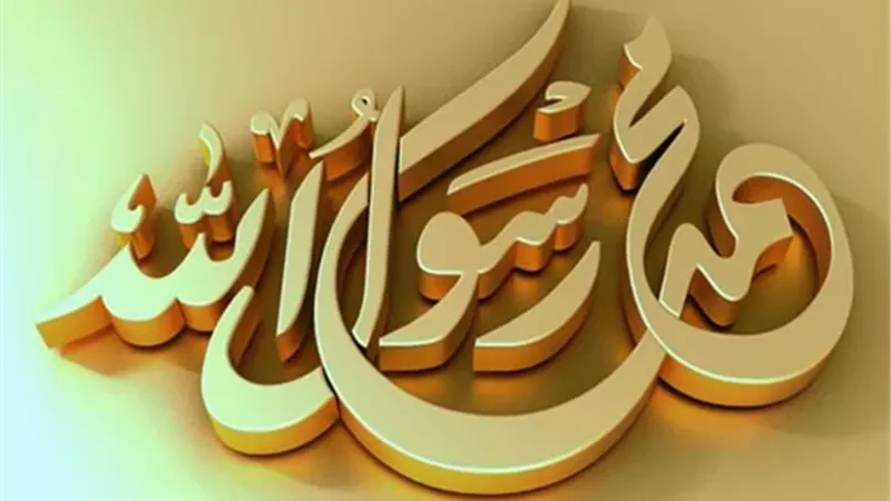 من بشارات النبوة
