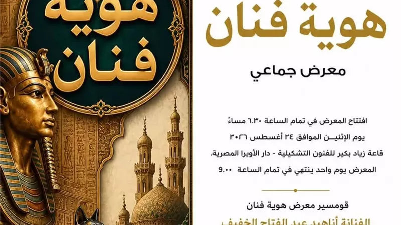 معرض 