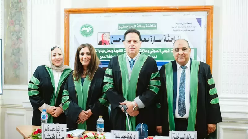 «الوعي الصوتي الفونولوجي».. رسالة ماجستير تكشف علاقته بالمهارات اللغوية لدى ضعاف السمع