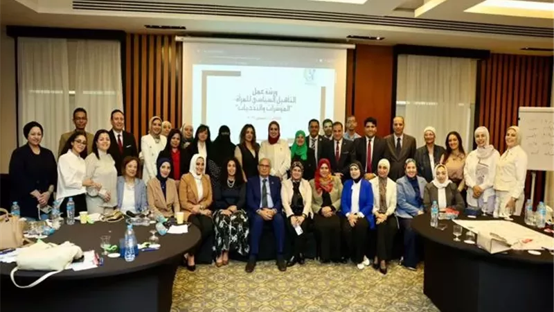 القومي للمرأة ينظم ورشة عمل حول التأهيل السياسي للمرأة