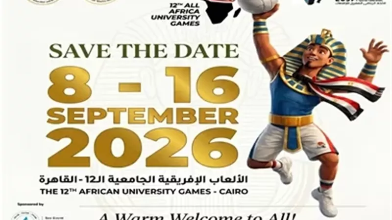 مشاركة متميزة للطلاب ذوي الهمم في دورة الألعاب الإفريقية للجامعات