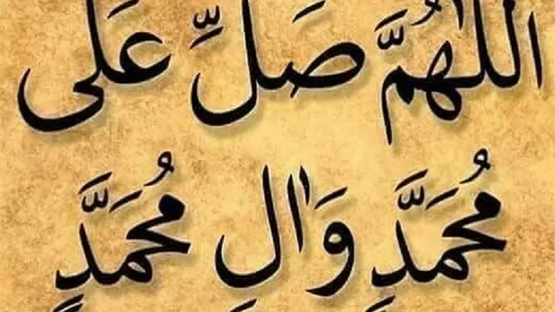 الإفتاء تبين حكم الصلاة والسلام على والدي النبي الكريمين