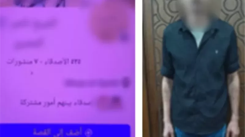 ضبط دجال نصب على المواطنين بـ