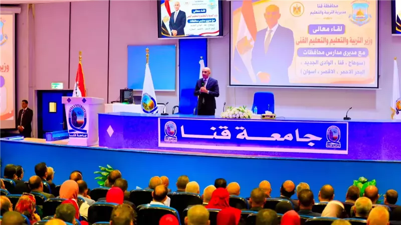 وزير التعليم يعقد اجتماعا مع 1000مدير مدرسة وقيادة من عدة محافظات
