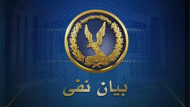 الداخلية تفند أكاذيب الإخوان: سجن العقرب تم هدمه