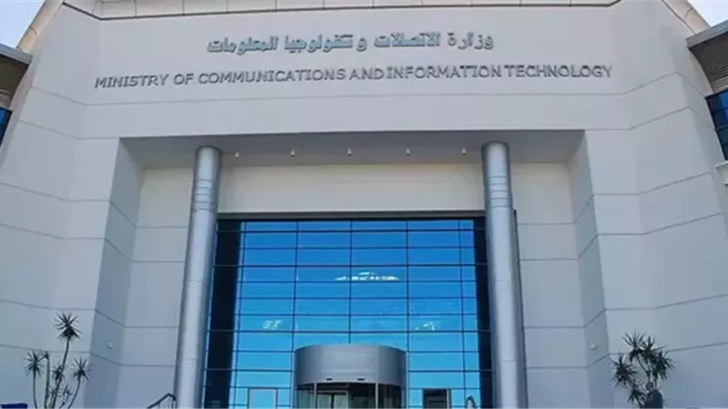 «الاتصالات» تطلق منظومة الهوية الرقمية والتحقق البيومتري إلكترونيًا