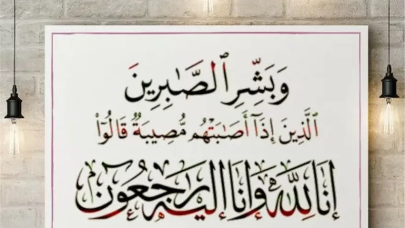 هل يجوز قول