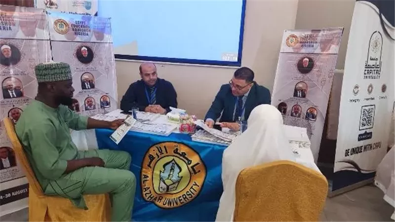 مصر تطلق بعثة للترويج لتصدير الخدمات التعليمية في نيجيريا