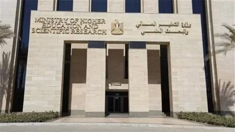 التعليم العالي تعلن نتائج مرحلة تقليل الاغتراب لتنسيق الجامعات 2026