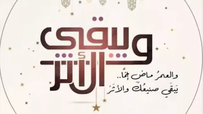 علمتني المحنة.. أن كل مُرٍّ يمر ويبقى الأثر.