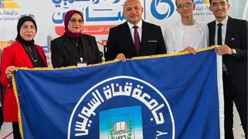 قناة السويس تتألق في مؤتمر علماء المستقبل 6 بجامعة دمياط