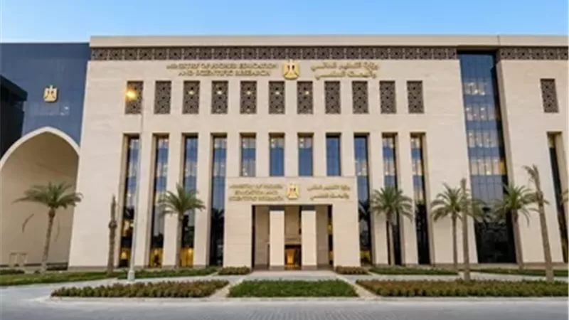 وزارة التعليم العالي