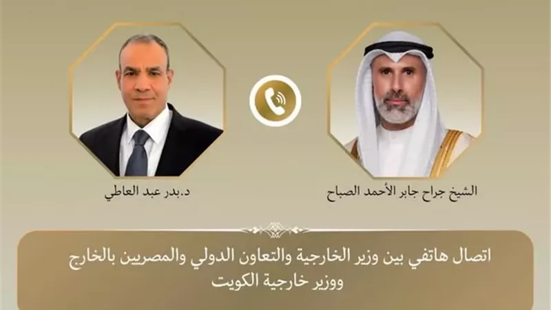 وزير الخارجية يبحث هاتفياً مع نظيره الكويتي التطورات الإقليمية وسبل خفض التصعيد