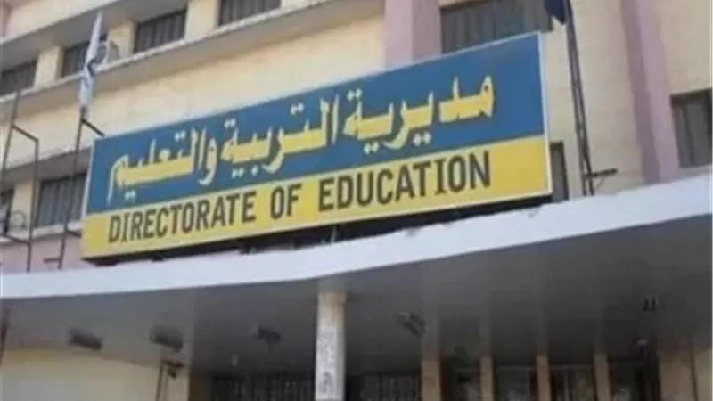 تعليم دمياط تناقش استعدادات العام الدراسي الجديد