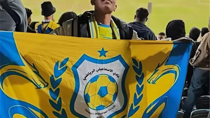 رحيل أصغر مشجعي الدراويش بعد صراع المرض يبكي أهالي الإسماعيلية