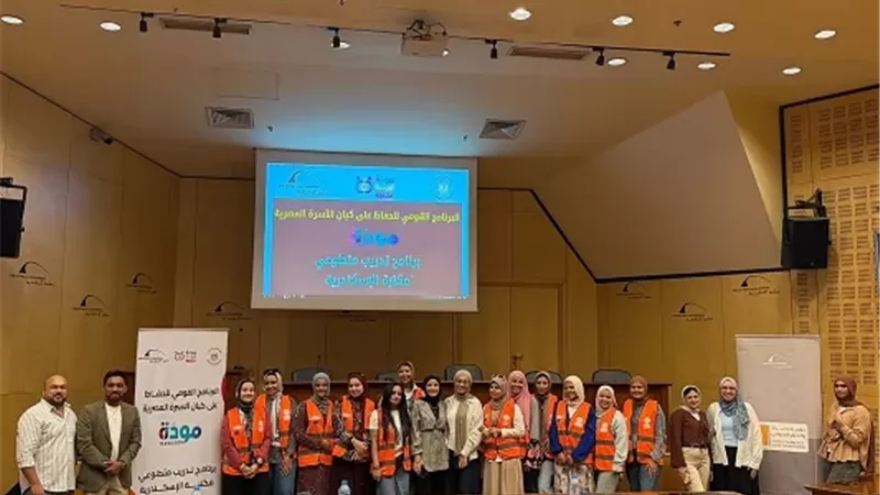 التضامن:مودة ينفذتدريبًا للمتطوعين لتعزيزمهارات التواصل المجتمعي
