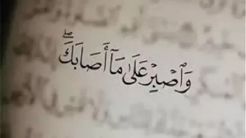 أدعية وآداب التعامل مع المبتلى في الشرع