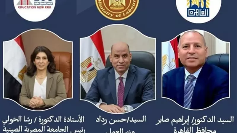 افتتاح الملتقى القومي الثاني للتوظيف لتوفير 14,486 فرصة عمل للشباب
